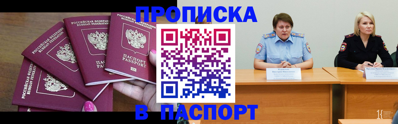 временная регистрация законно в Новом Уренгое