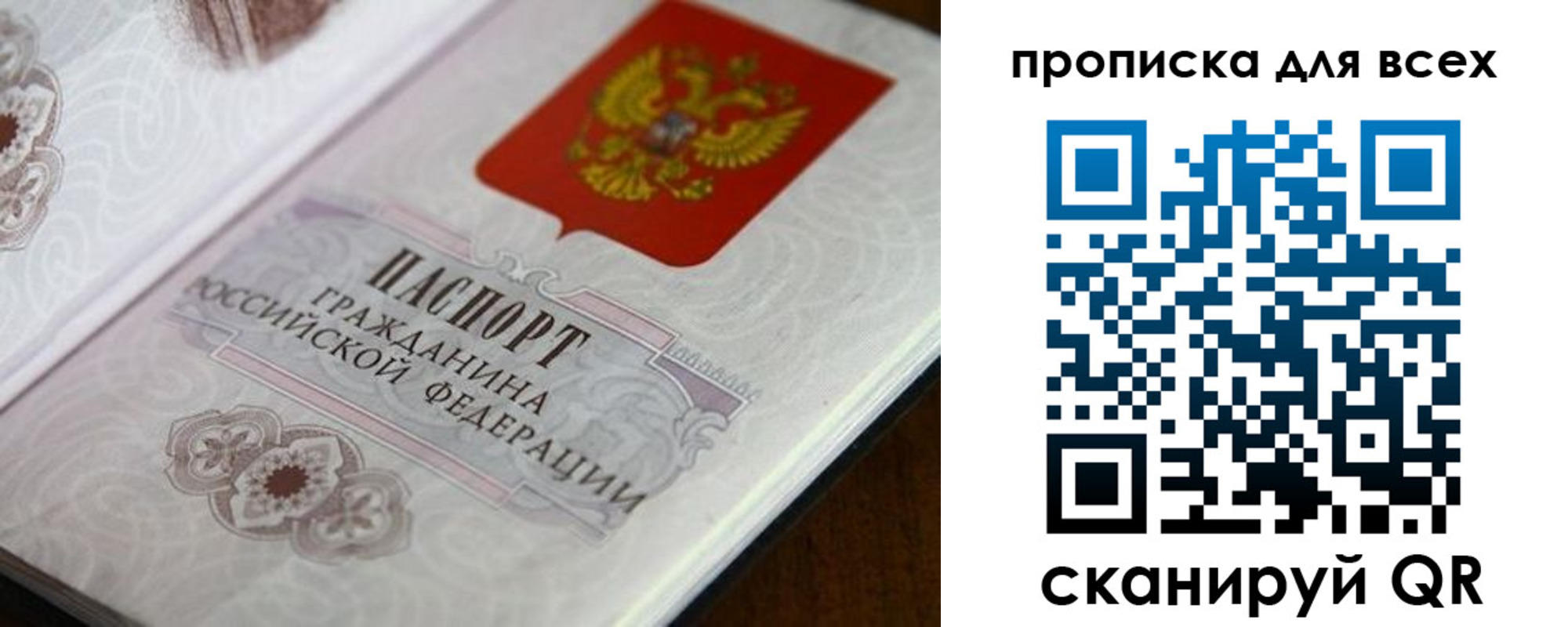 прописка для кредита в Новом Уренгое