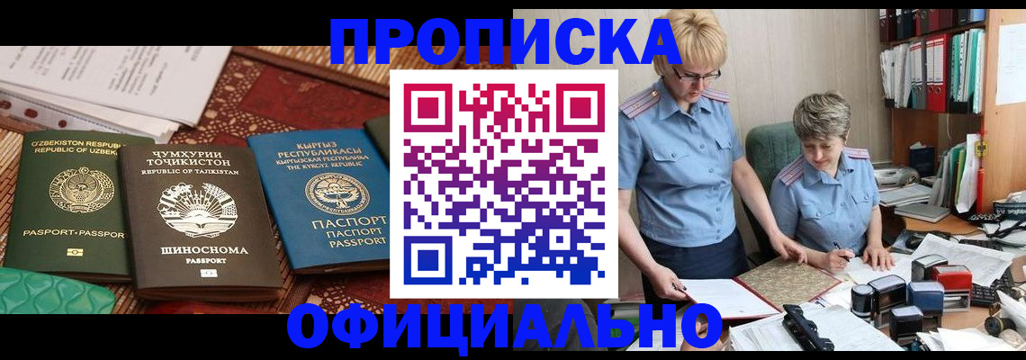 прописка для кредита в Новом Уренгое