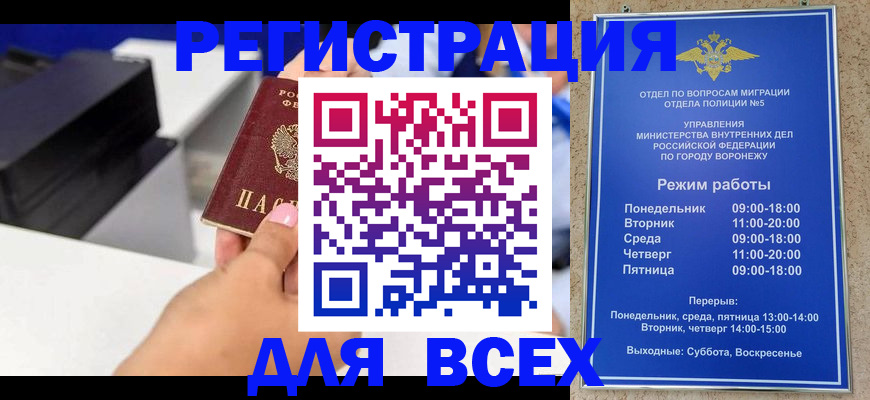 временная регистрация адрес в Новом Уренгое