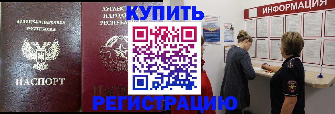 миграционный учет в Новом Уренгое